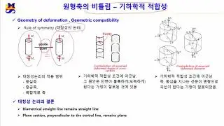 Torsion1 [KOR]