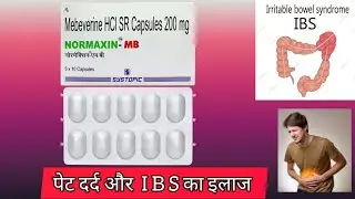 Normaxin MB Capsule पेट की मरोड़ और गैस का असरदार इलाज!  Mebeverine HCl in IBS