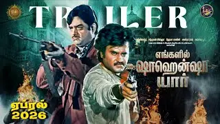 Hum Mein Shahenshah Koun Un Released (2026) Announcement Trailer | Super Star Rajini Kanth | 1980