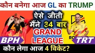 YOU WILL LOOSE TODAY IN😔| BPH vs TRT Dream11 Analysis | | Birmingham Phoenix vs Trent Rockets |
