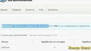 Как начать зарабатывать в файлообменнике Disk Space ОТ 500 Руб в день1