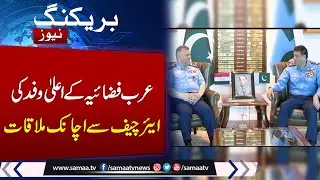 Iraq seeks PAF support in building modernised training paradigm for its Air Force | Samaa TV