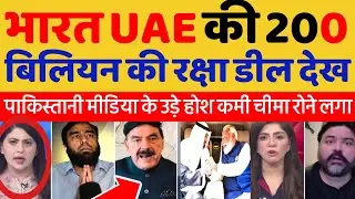 INDIA AND UAE DEFENCE PARTNERSHIP SHOCKED THE WORLD 