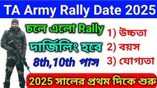 🥳 আবার Rally শুরু 🥳TA Army Rally Schedule 2025🥳 Upcoming TA Army List🥳
