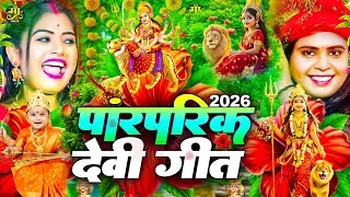 #न्यू देवी गीत 🌺 #जाग ए माई Durga Mata Bhajan 2025 | Bhojpuri devi geet | Durga puja navratri song