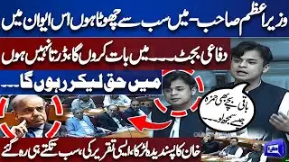 Pakistan's Youngest MNA Nawabzada Jamal Raisani Rocks the House with a Shocking Speech | Dunya News