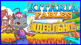 KITARIA FABLES ● ПЕРВЫЙ ВЗГЛЯД ● ОБЗОР