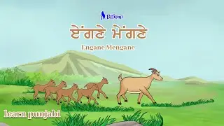 Engane Mengane | Punjabi Kids Song | Sikhiaa | #kidssong #music #video #animated #animals