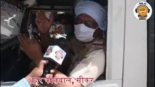 police Jat Bajar Sikar
