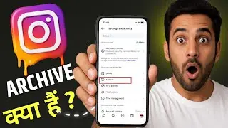 Instagram Post Ko hide kaise kare | Instagram post ko archive kaise kare | Instagram post archive 