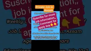 Private Job in Assam #Private Job #job #jobinassam #privatejob #jobsearch #hiring #jobapplication