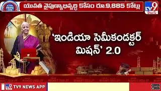 Super Prime Time : వికసిత్ భారత్ లక్ష్యంతో దూసుకెళ్తున్న కేంద్రం - TV9