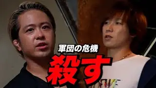 【崩壊】結束していた翔太軍団に亀裂…問題児ホストの周りで何が起きたのか