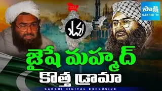 Jaish-e-Mohammed: The Pakistan-Based Terror Group Behind India&rsquo;s Deadliest Attacks @SakshiTV