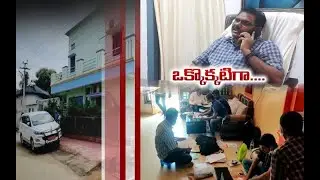 Medak Additional Collector Bribe Case | Many Twists Lead | in Police Investigation