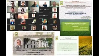 Внесок молодих учених у розвиток ґрунтознавчо-агрохімічної науки, 29 травня 2025