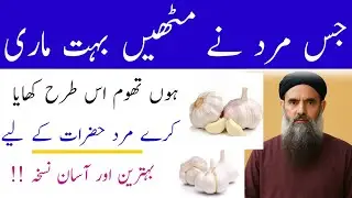 6 Health Benefits OF Garlic with Milk ForWeight Loss, Skin & Hair|Hakim Lukman|Al