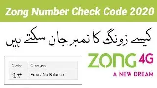 Zong Number Check Code 2020 | Without Belance | zong sim number check karne ka tarika | 2020