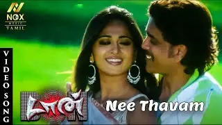 Nee Thavam Song | Don Tamil Movie | Nagarjuna | Raghava Lawrence | Anushka Shetty | #song #nagarjuna