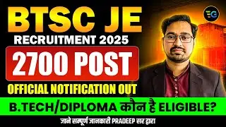 BTSC JE Recruitment 2025 | B.Tech / Diploma Eligible or not❌ Complete information by Pradeep sir