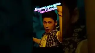 Dan Balan - Allegro Ventigo (feat. Matteo)&nbsp;_ official video 2018  🎸🤘🎼🎵♬ Музыка для души от Санёчка