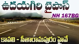Udayagiri Bypass | NH 167BG Highway Status