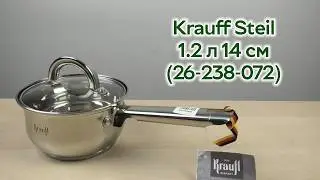 Розпаковка Krauff Steil зі скляною кришкою 1.2 л 14 см (26-238-072)