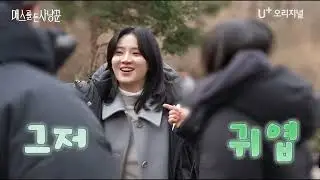 [Vietsub] Hunter with a Scalpel - Behind The Scenes (Ep 5-8) #메스를든사냥꾼