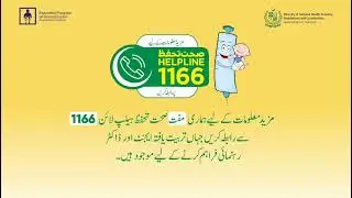 Protect Pakistan&rsquo;s Future: Measles&ndash;Rubella Campaign Kicks Off Next Week