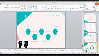 أمسيات بوحية 5 | إيقاع الكلام | أ. أمينة الحريب