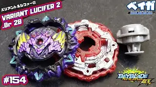 Testando combo 154 - VARIANT LUCIFER 2 .Br 2B vs 3 combos - Beyblade Burst ベイブレードバースト