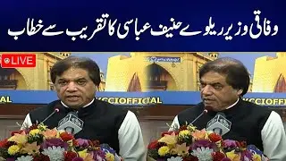 Federal Minister for Railways Hanif Abbasi Address Ceremony  - Rohi