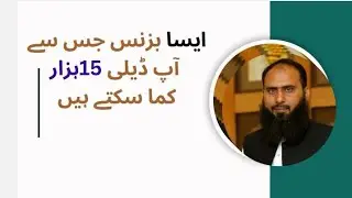 Best Business ideas! 15 thousands daily earning.