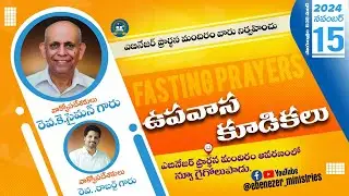 🔴 FASTING PRAYERS DAY 2 (Session 2)|| Dr.K.V.SIMON || Rev.Dr.ISAAC SEERAM|| 15-11-24 ||