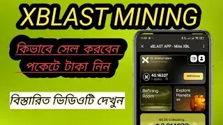 Xblast Mining Withdraw Process | WXBL Token Swap Process | Xblast Mining New Update | Refine Machine