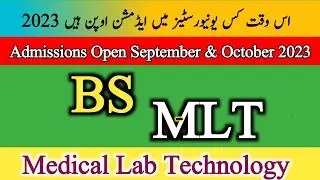 All open admission MLT in palistan 2023 | Bs MLT 2023 | MLT admission 2023 | How to apply MLT 2023 |