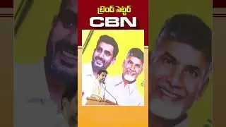 Nara Lokesh TDP Cadre Meeting | CM Nara Chandrababu Naidu | Andhra Pradesh #shorts