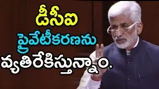 YSRCP MP Vijay Sai Reddy Oppose DCI Privatization | Dredging Corporation of India | IndionTvNews