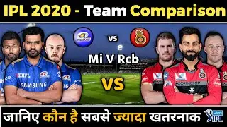 IPL 2020 - MI vs RCB Team Comparison | MI vs RCB Playing 11