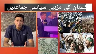 Religious parties in Pakistan and their role