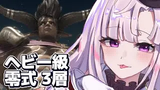 【FF14】アルカディア ヘビー級零式 ３層（Cメテオ～）よよよ【月乃ソフィア/StarFacet】 #新人Vtuber　#ff14