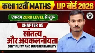 #L-10 #Continuity and differentiability#कक्षा -12 maths by Amarnath sir
