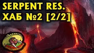 Прохождение Hexen: Serpent Resurrection. Хаб 2 - Вулкан [2/2]