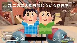 知ってる人とゲームをする男 [APEX] [PEAK]