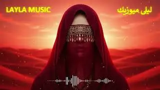 Soulful Arabic Chill Vibes | Night Desert Mix - رنا&hellip; حلمٌ ناقص