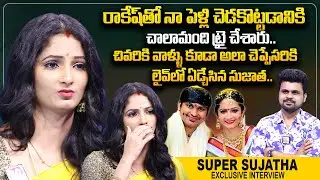 Jabardasth Sujatha Emotional Words About Her Husband Rakesh | Anchor Roshan | @sumantvtelugulive