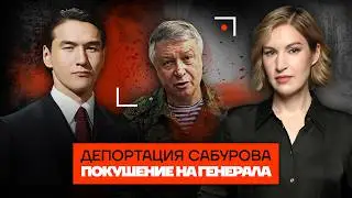 Расстрел генерала ГРУ. Перестрелка на Рублёвке. Вспышка насилия в школах | Криминальная Россия