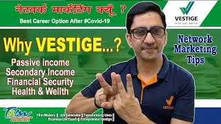 Why #Vestige in 2020 || #Business of 21st Century|| #BestCareer Option || नेटवर्क मार्केटिंग क्यूँ ?