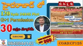 #BestPlot# 120Syds Size 24X45 West Face Only 30Lakhs Sale in Hyderabad #maharealestate#9640044142#