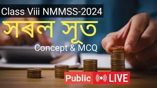 Class viii nmms 2024 sat paper  simple interest mcq